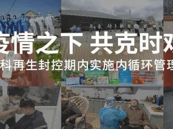 疫情之下，共克时艰｜304am永利集团再生坚守一线！