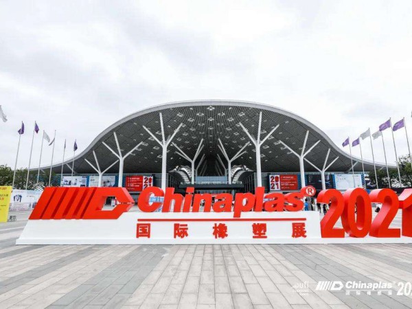 国际橡塑展回顾！304am永利集团环保为你解锁塑料界的黑科技！