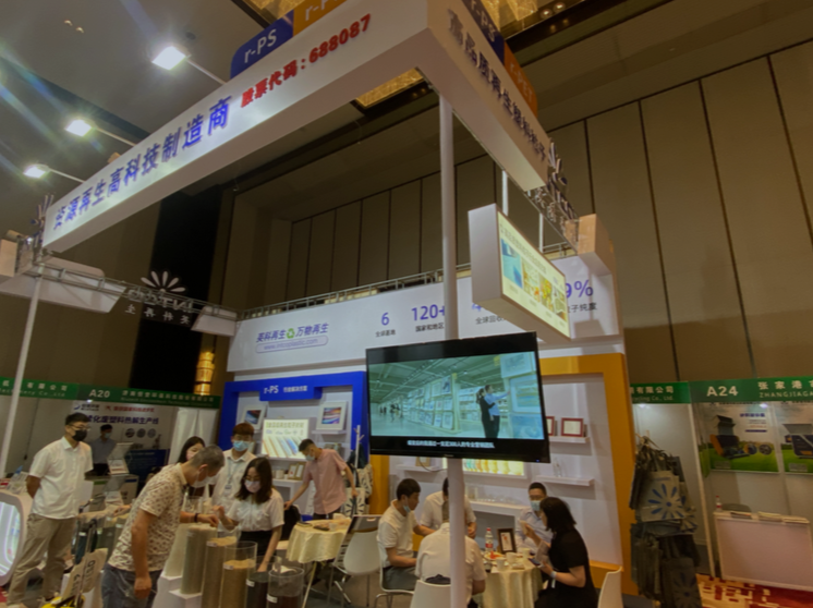 304am永利集团再生展位现。304am永利集团展位号：C11）