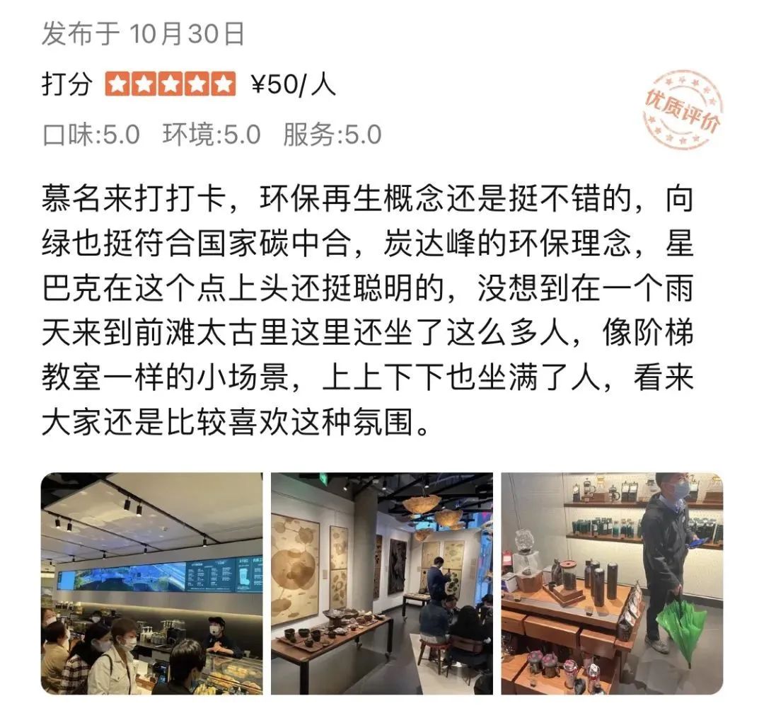 太古里开了亚太第一家星巴克绿色工坊，天天被挤得水泄不通